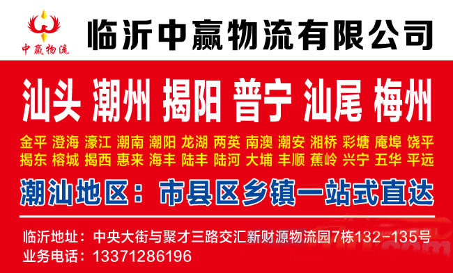 临沂到怒江物流公司-临沂中赢物流